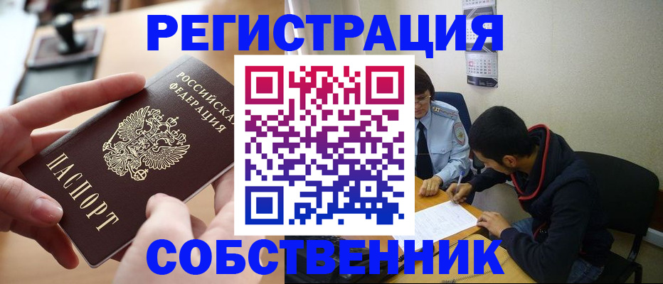 временная регистрация госуслуги в Саках