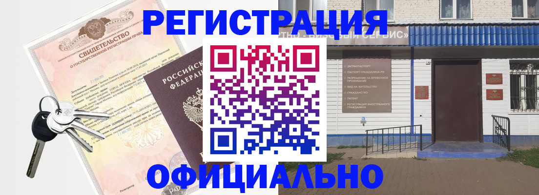 где прописаться в Саках