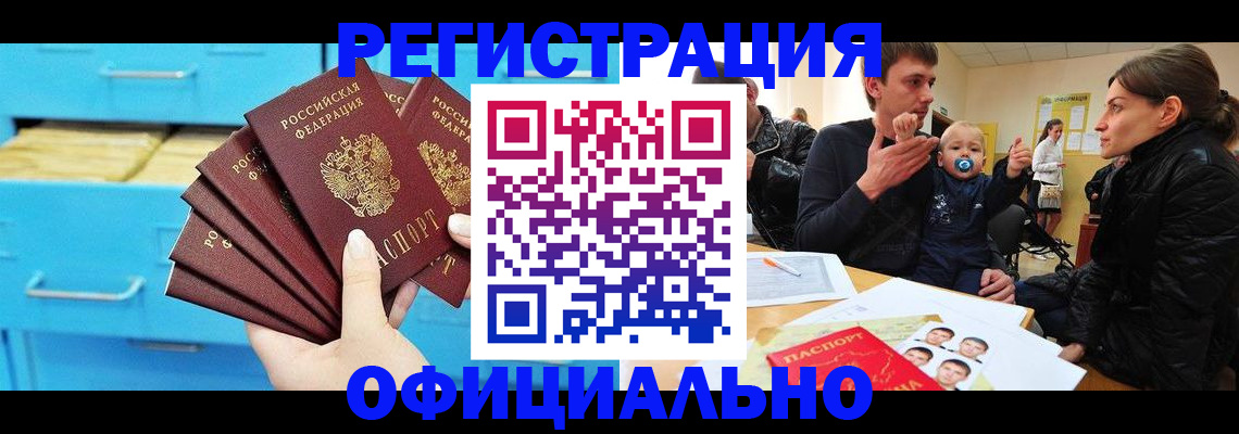 регистрация в Саках